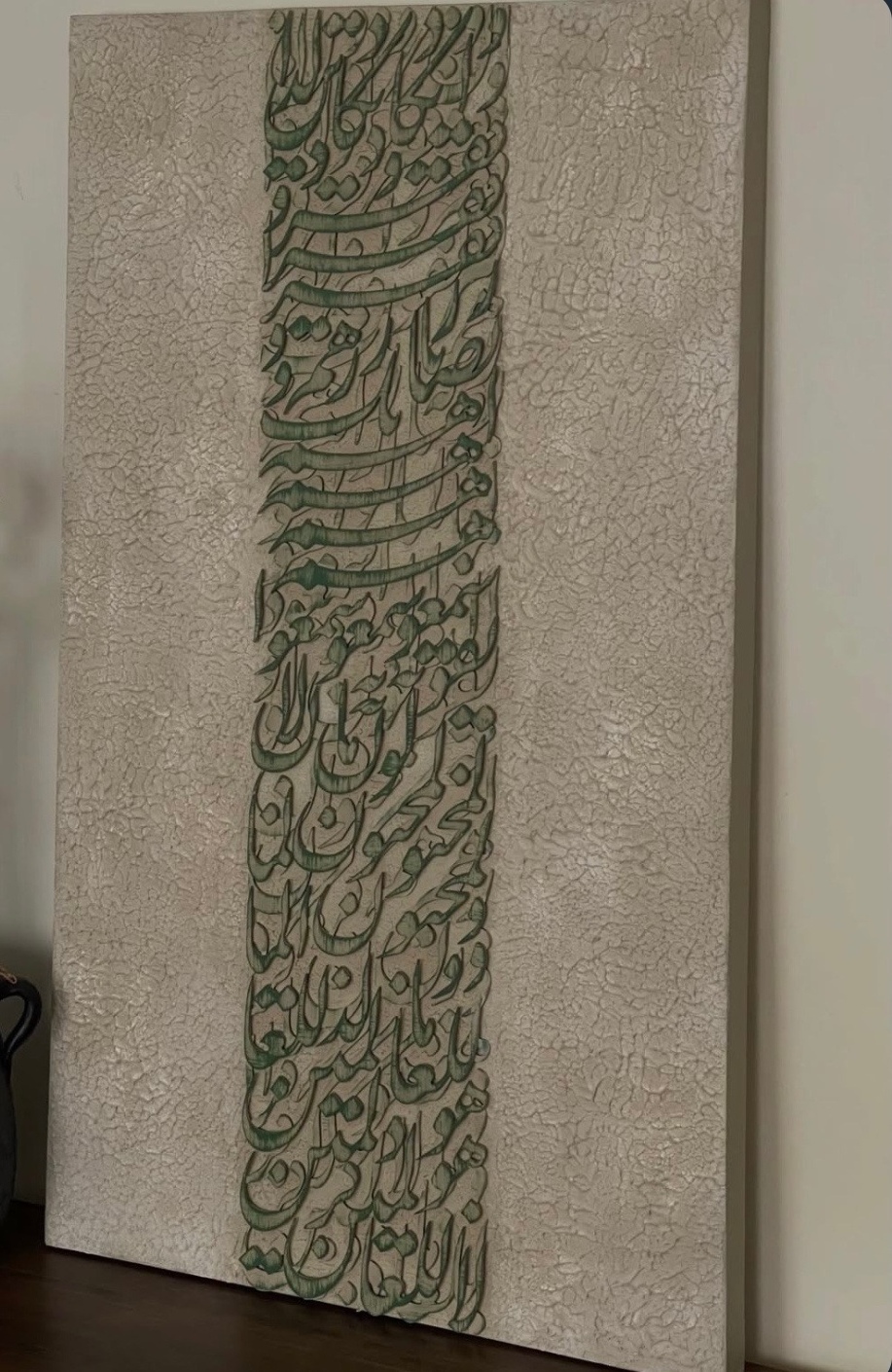 تابلو کالیگرافی برجسته وان‌یکاد